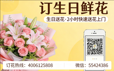 长沙芙蓉区订生日鲜花生日送花